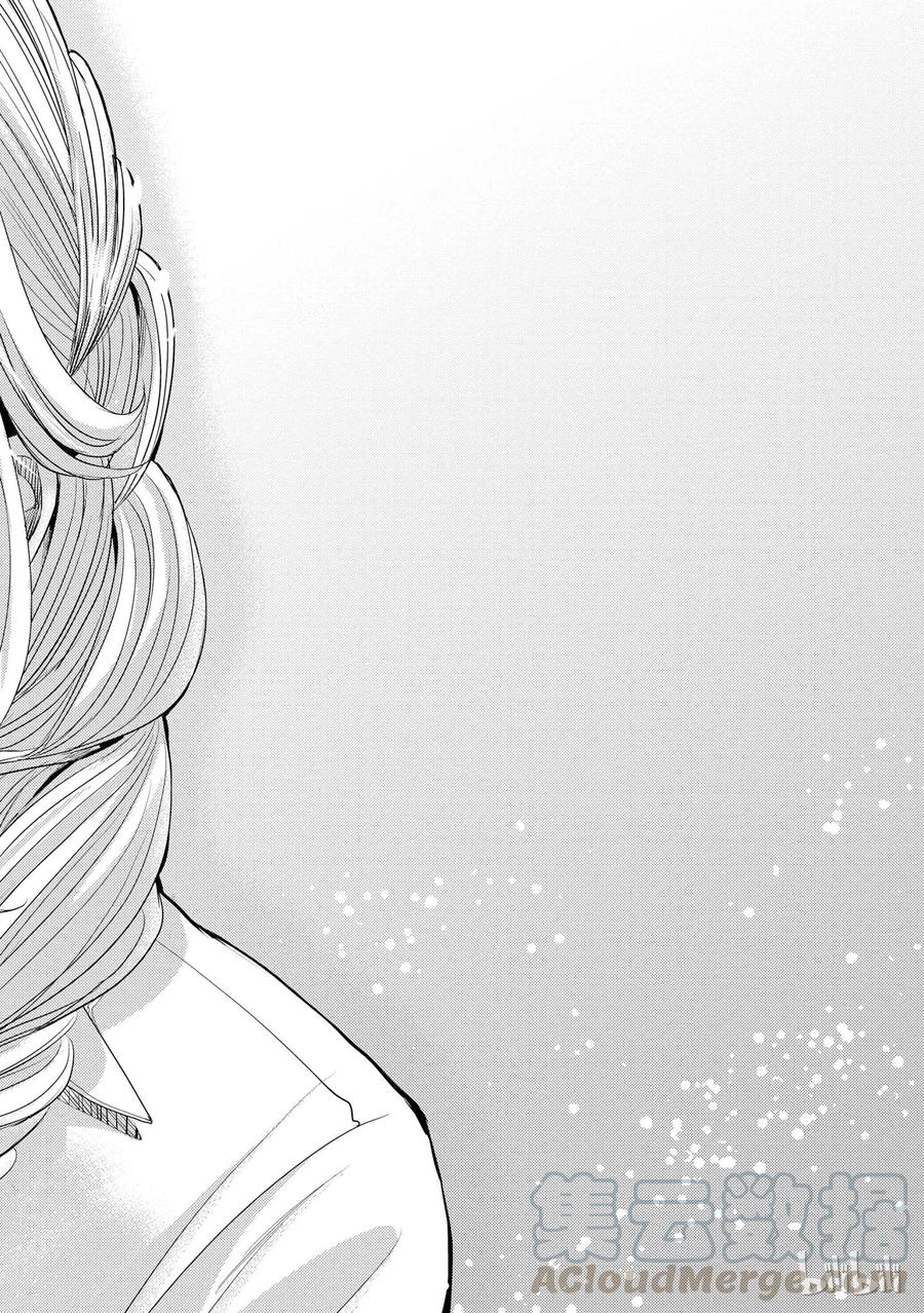 《citrus 柑橘味香气》24 Not give up love 第28页