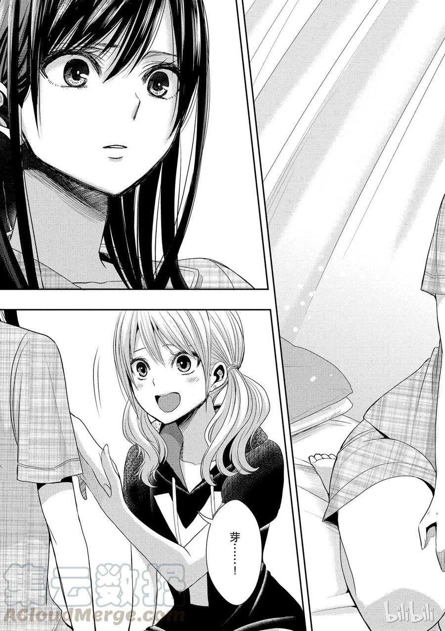 《citrus 柑橘味香气》24 Not give up love 第37页