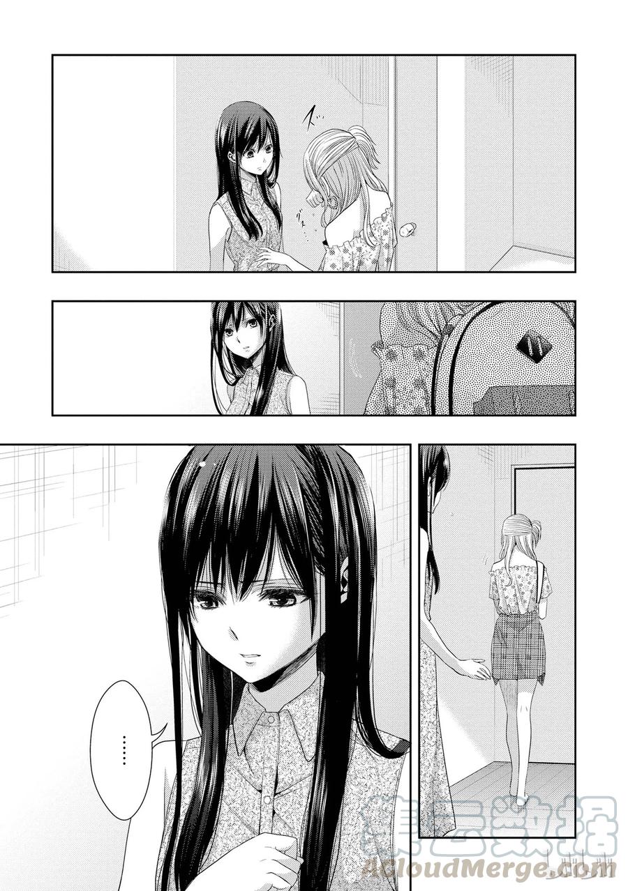 《citrus 柑橘味香气》24 Not give up love 第1页