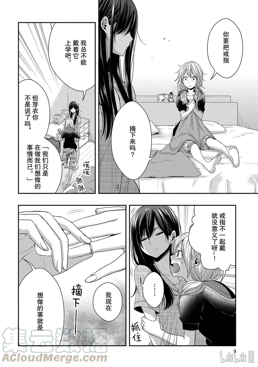 《citrus 柑橘味香气》25 Love one another 第7页