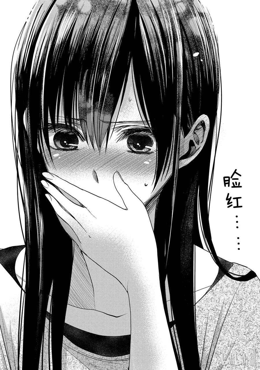 《citrus 柑橘味香气》25 Love one another 第27页