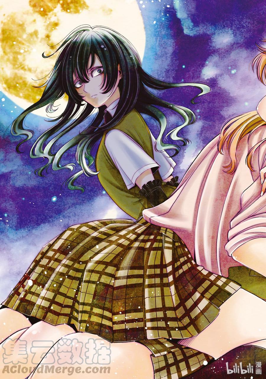 《citrus 柑橘味香气》25 Love one another 第4页