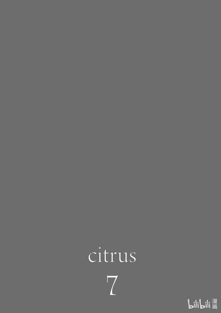 《citrus 柑橘味香气》25 Love one another 第41页