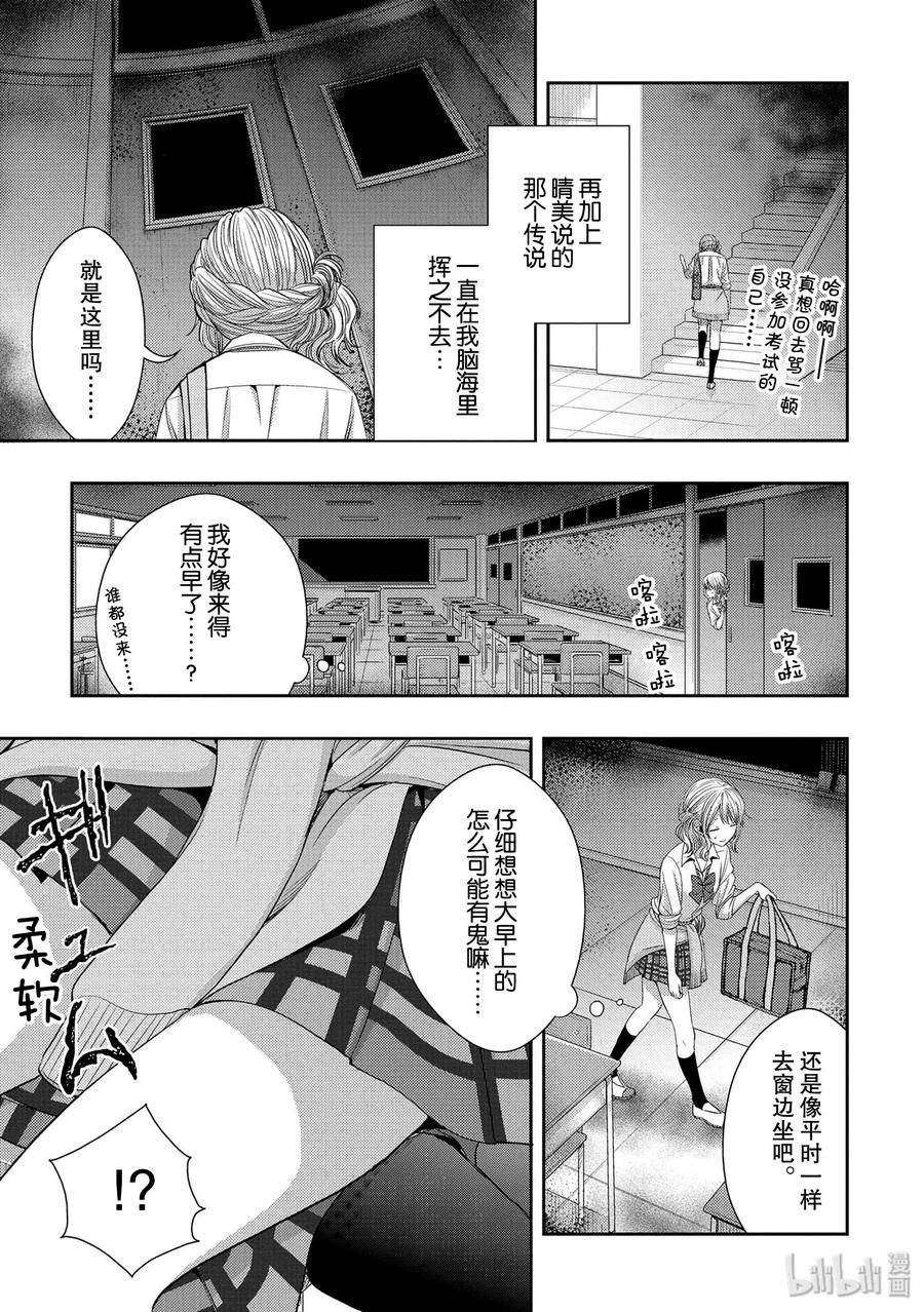 《citrus 柑橘味香气》25 Love one another 第30页