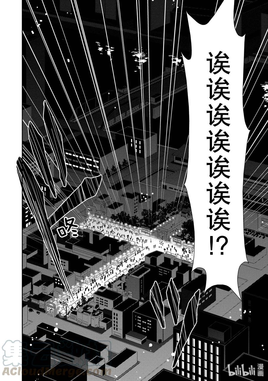 《citrus 柑橘味香气》26 in fear of love 第34页