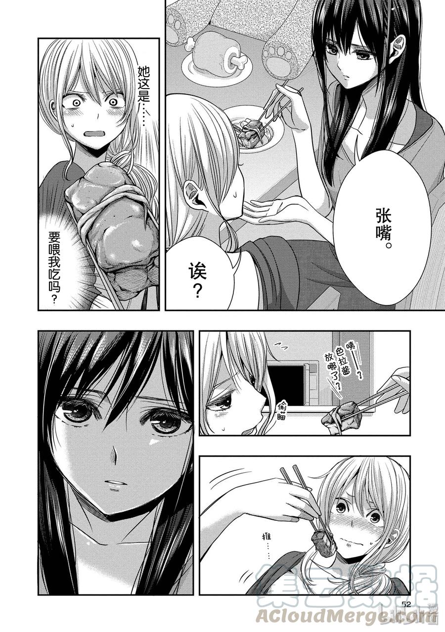 《citrus 柑橘味香气》26 in fear of love 第10页