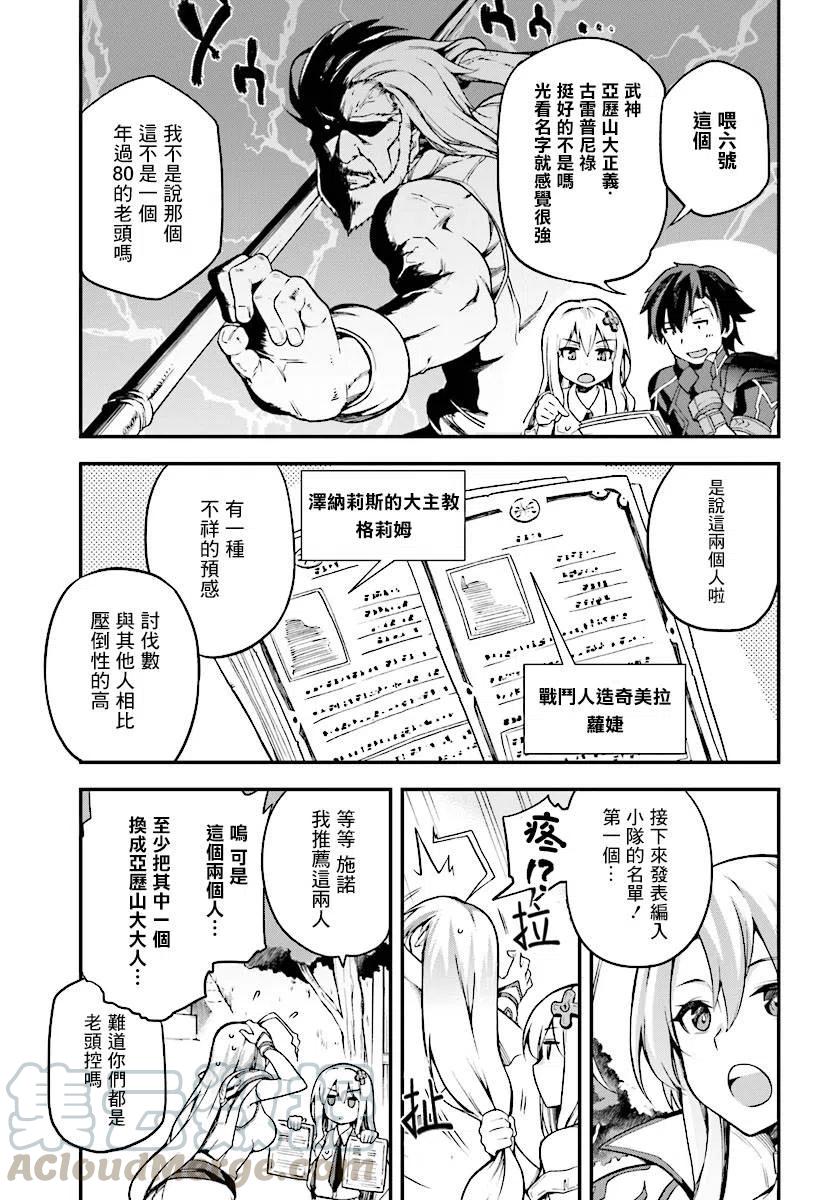 《派遣战斗员》3 3 第5页