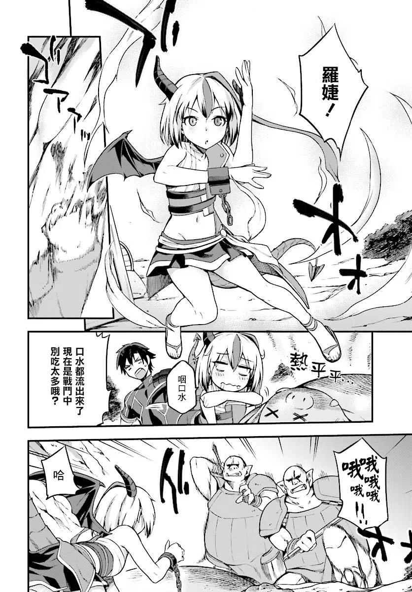 《派遣战斗员》3 3 第30页