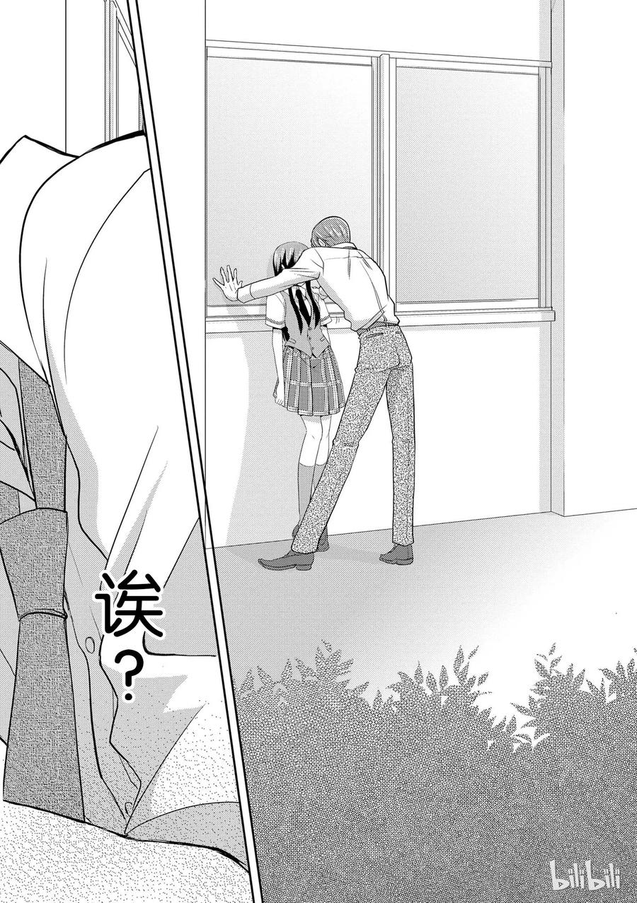 《citrus 柑橘味香气》01 第20页
