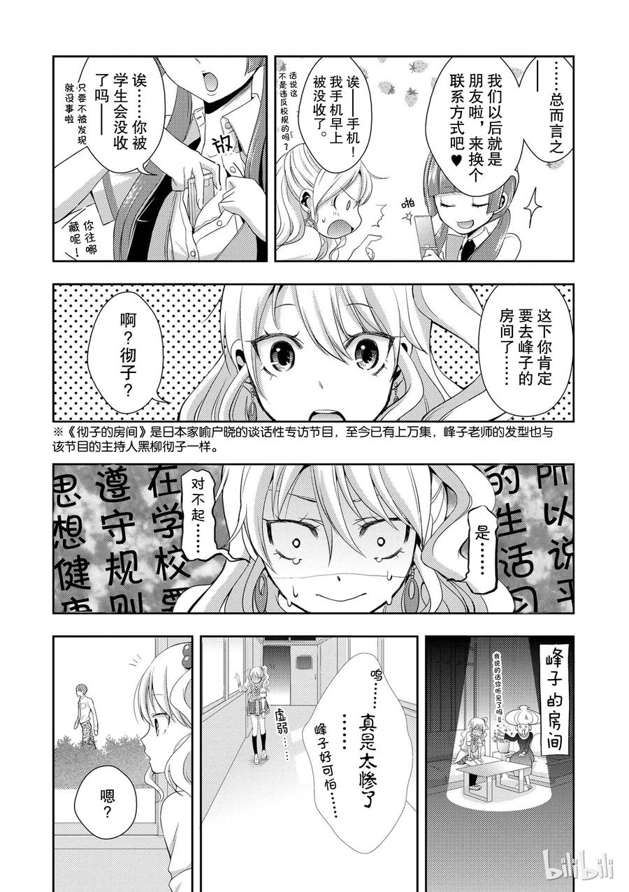 《citrus 柑橘味香气》01 第18页