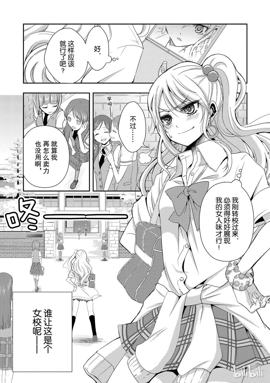 《citrus 柑橘味香气》01 第5页