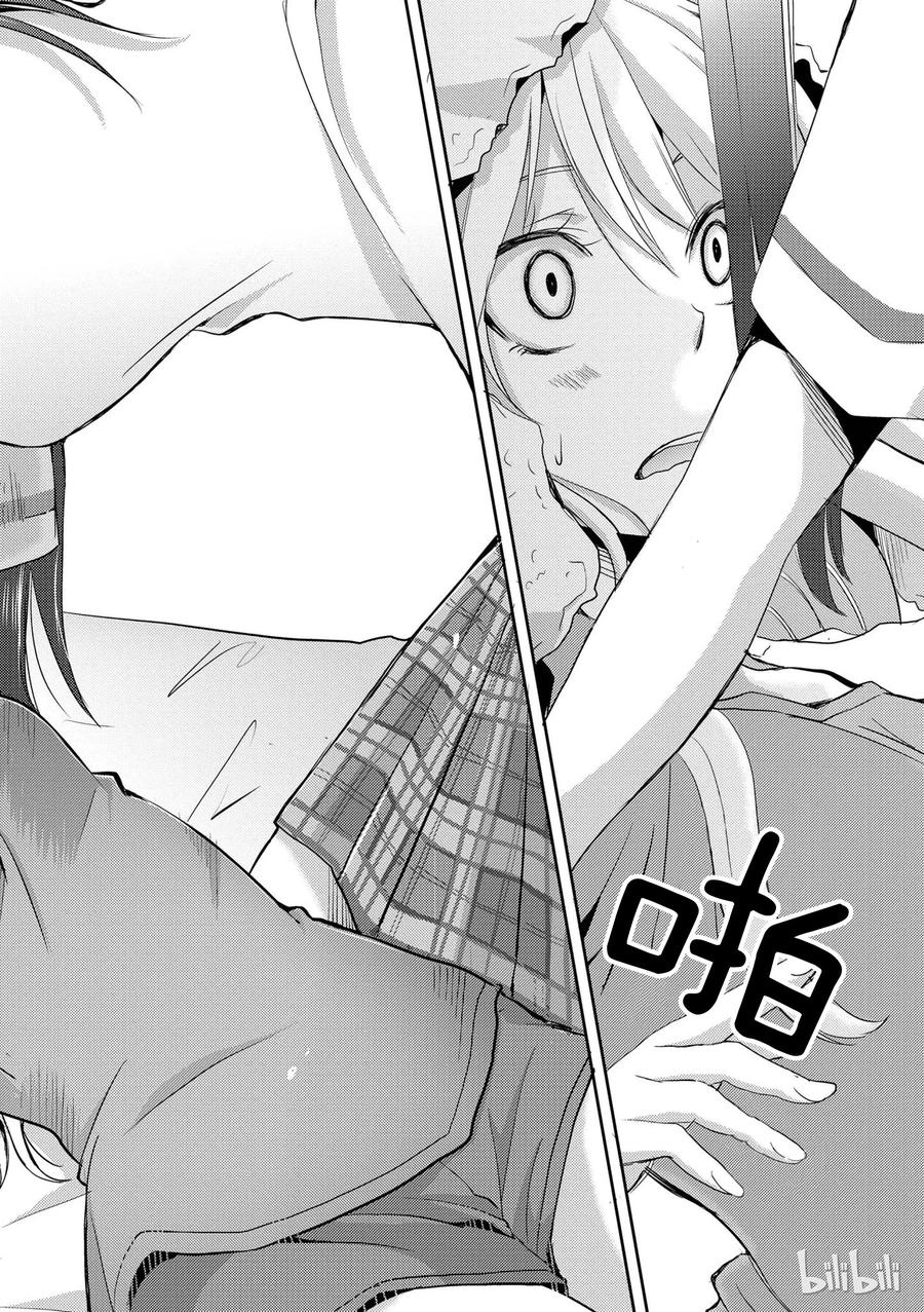 《citrus 柑橘味香气》01 第36页