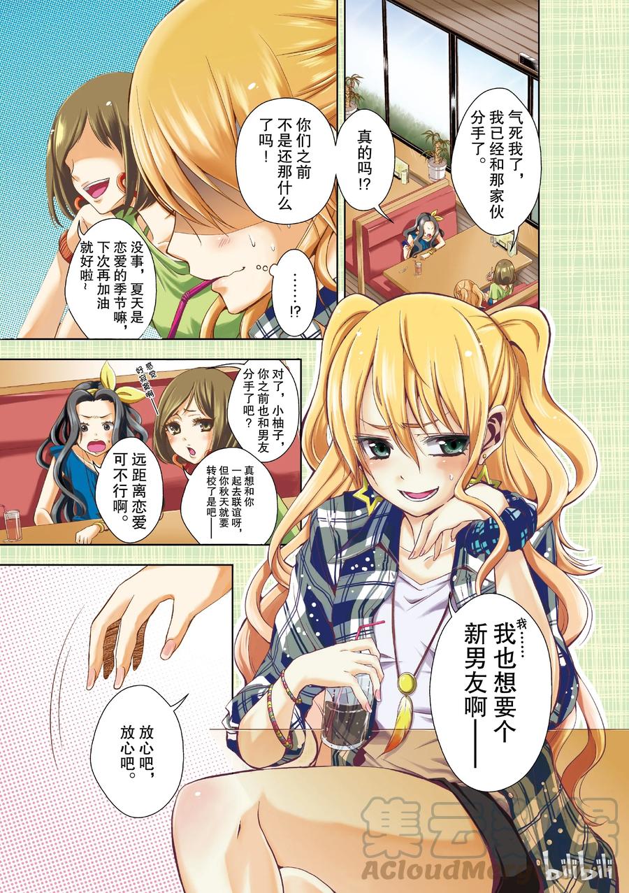 《citrus 柑橘味香气》01 第1页