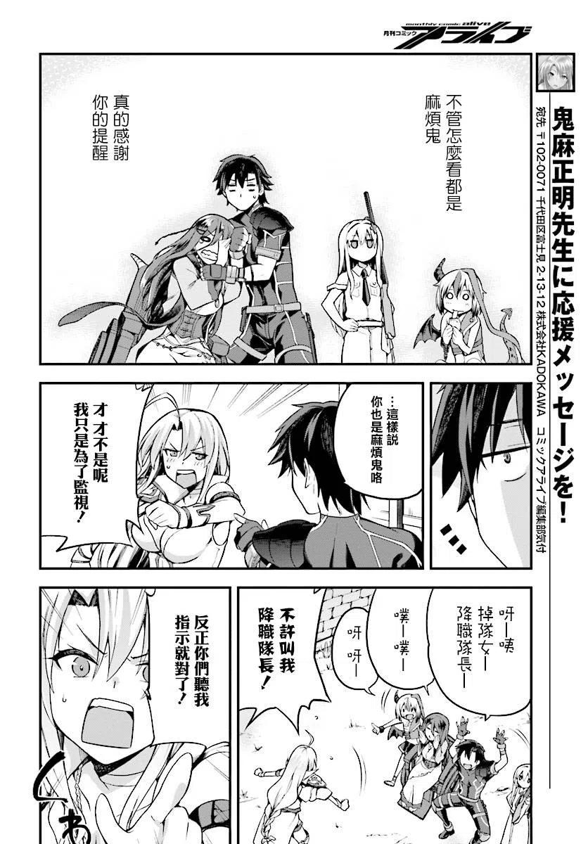 《派遣战斗员》3 3 第14页