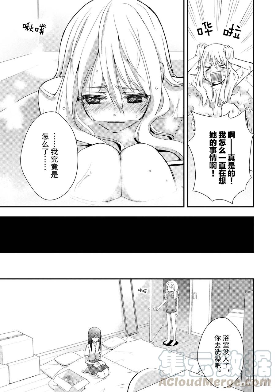 《citrus 柑橘味香气》01 第31页