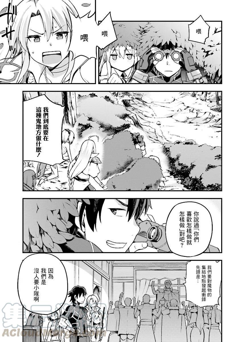 《派遣战斗员》3 3 第21页