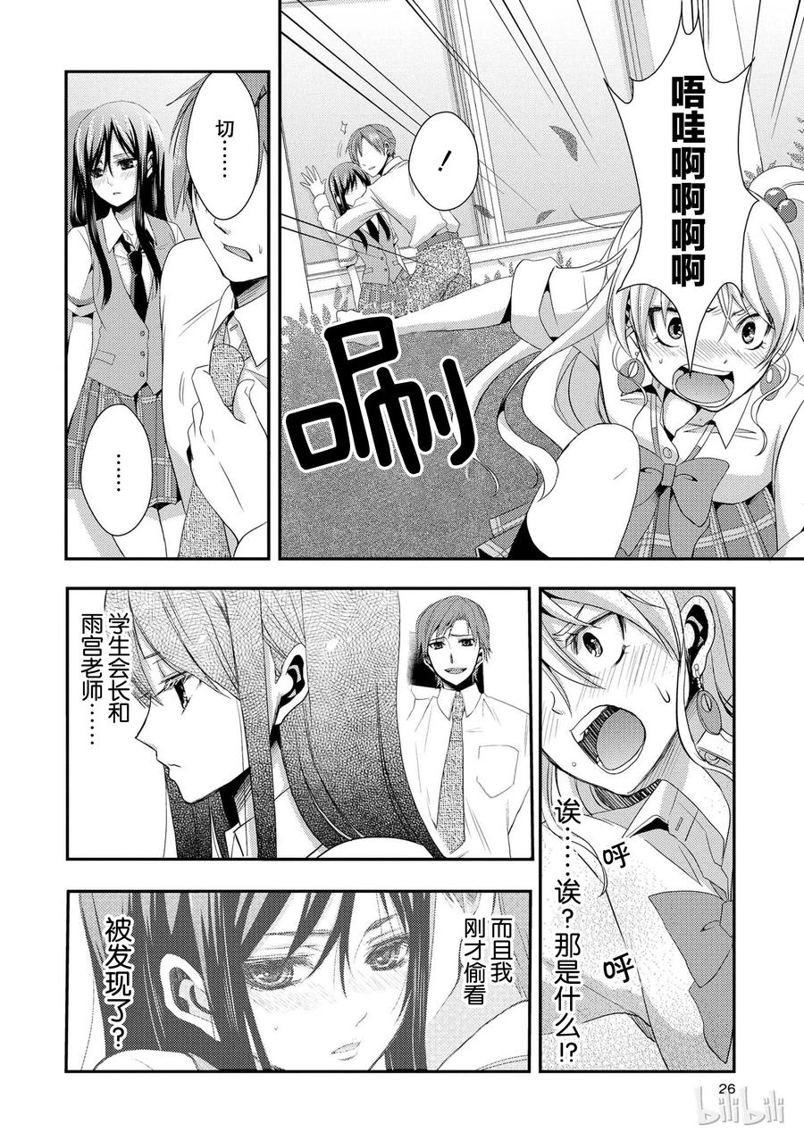 《citrus 柑橘味香气》01 第24页