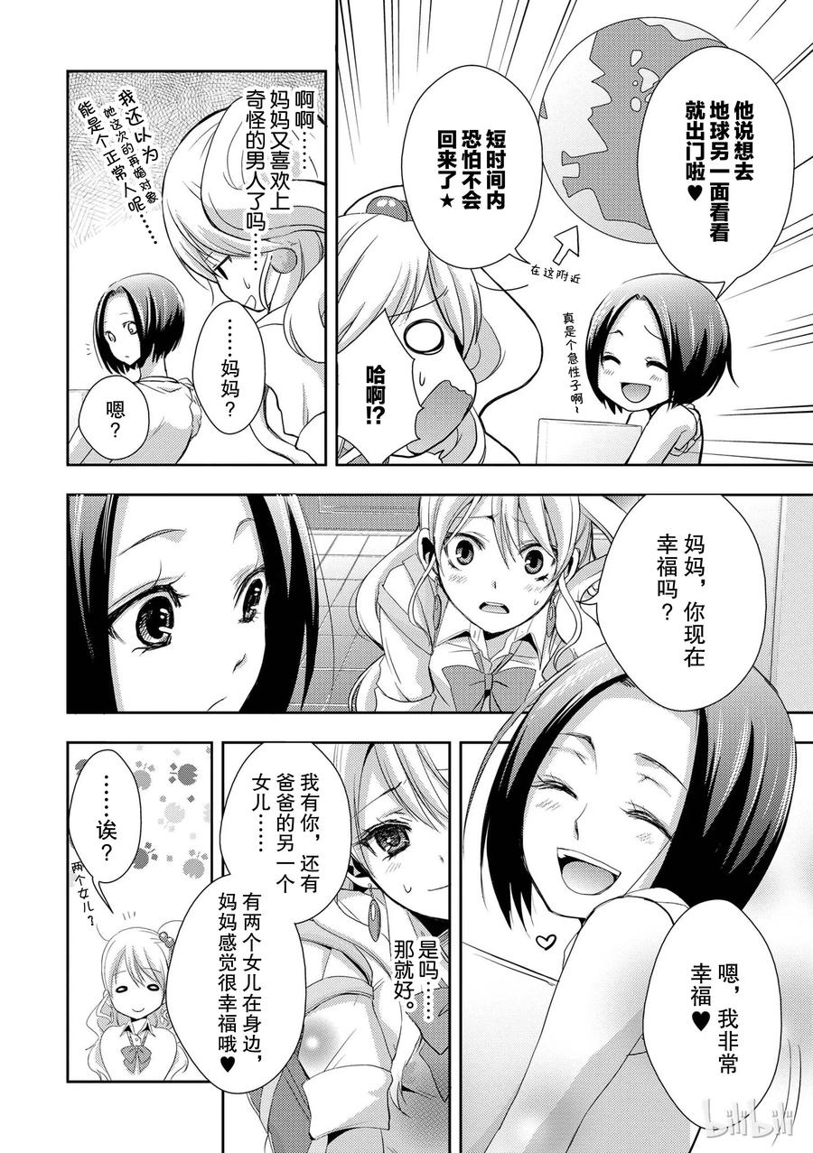 《citrus 柑橘味香气》01 第26页