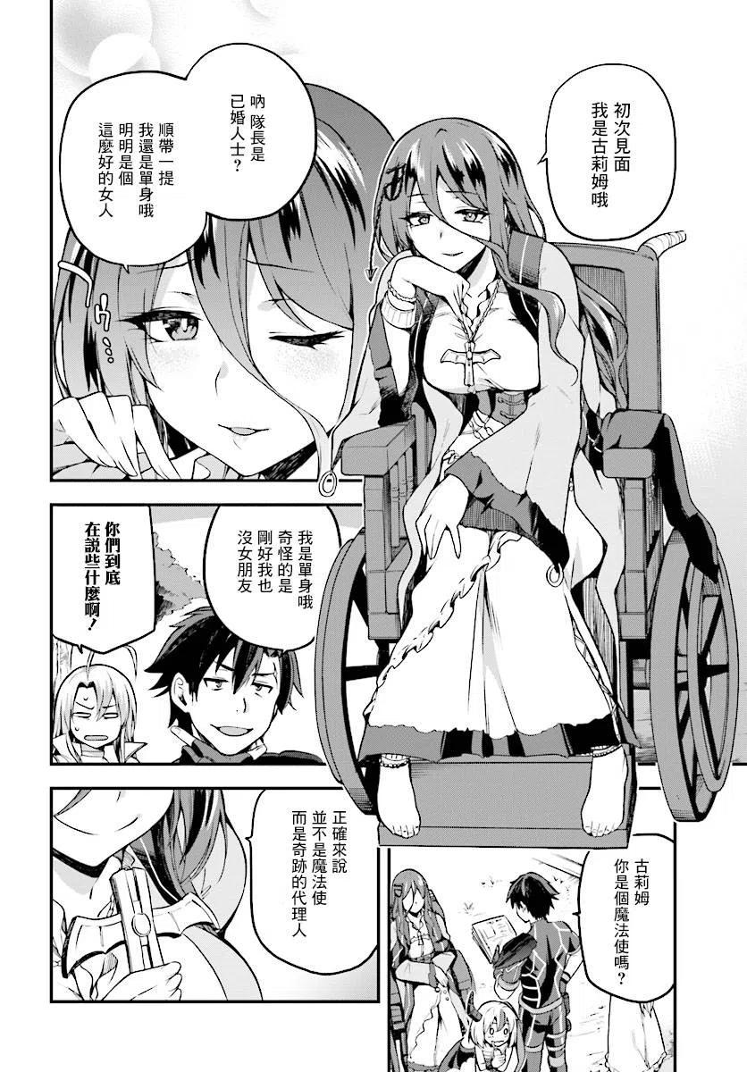 《派遣战斗员》3 3 第10页
