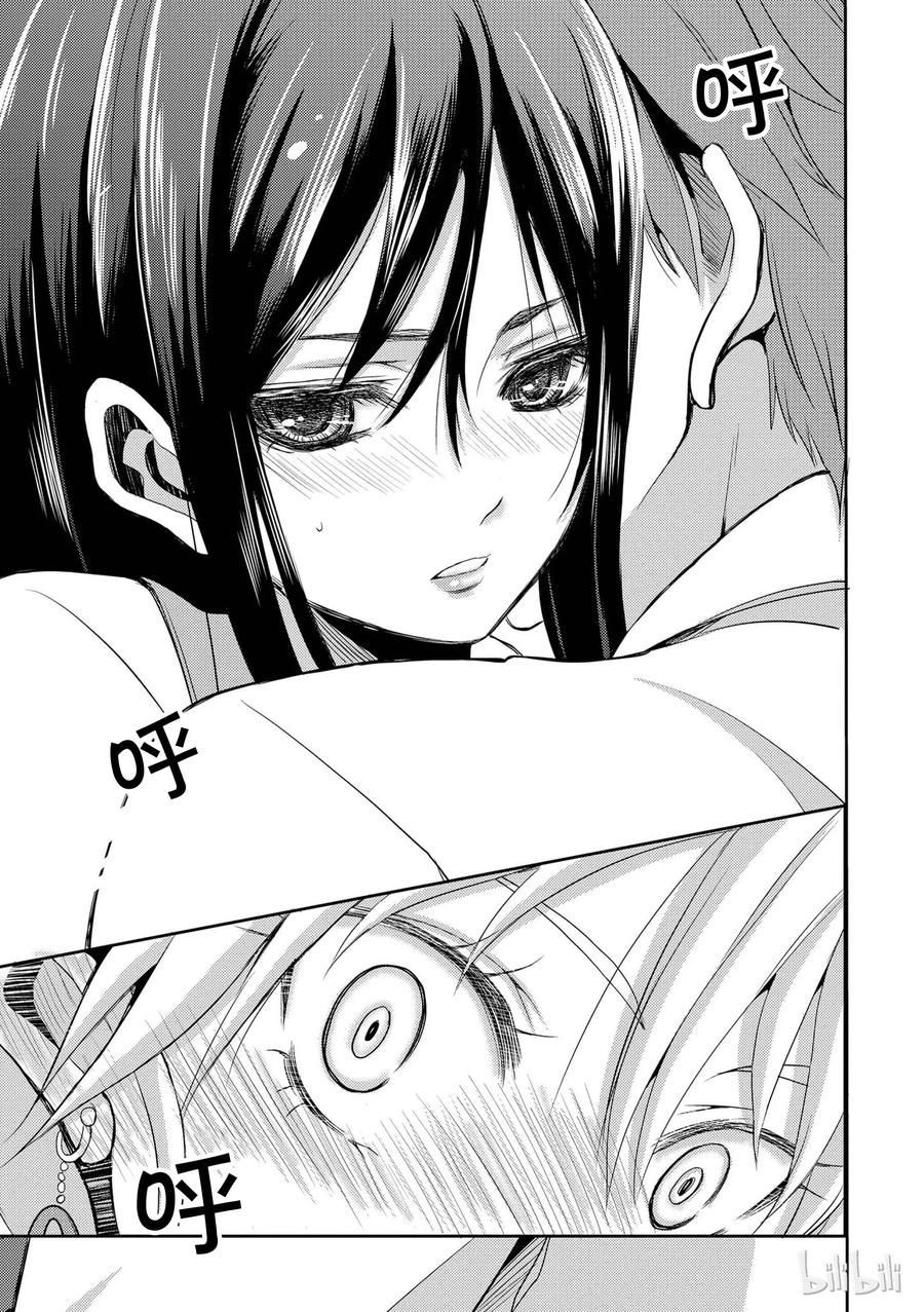 《citrus 柑橘味香气》01 第23页