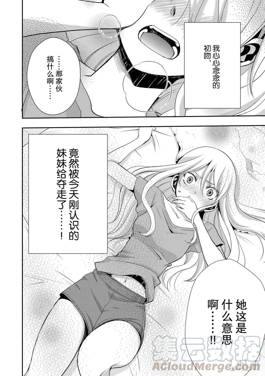 《citrus 柑橘味香气》01 第40页