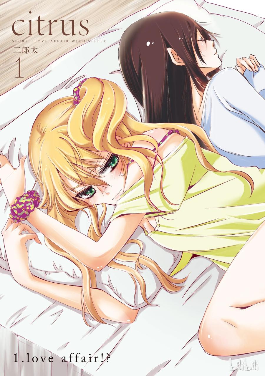 《citrus 柑橘味香气》01 第3页