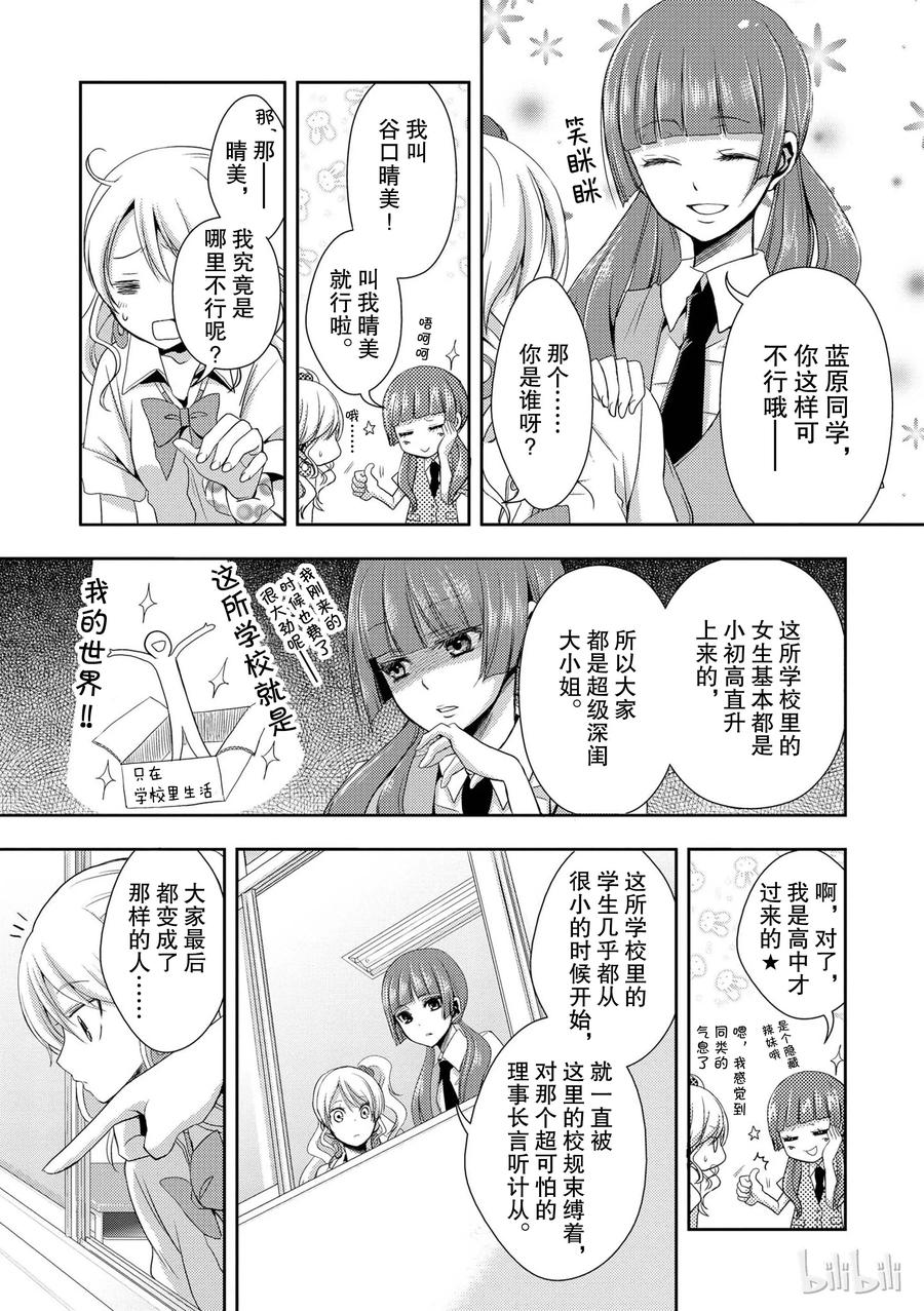 《citrus 柑橘味香气》01 第15页