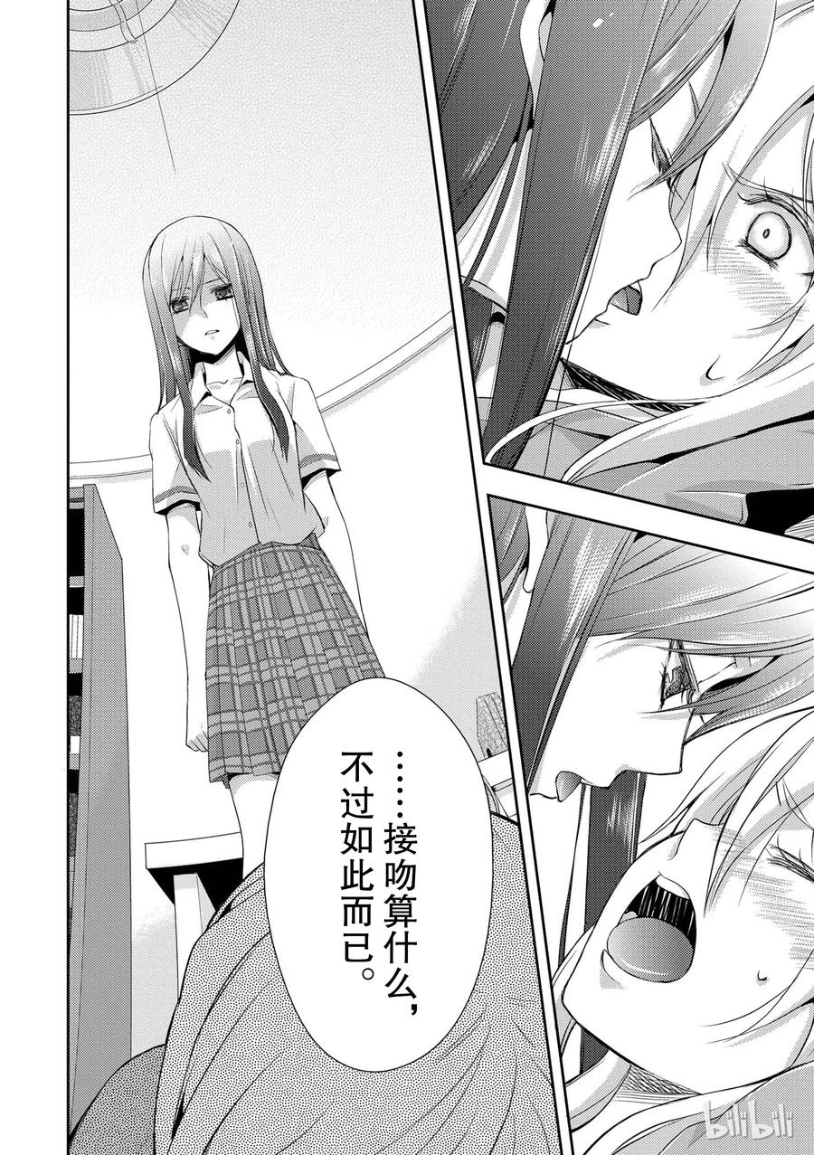 《citrus 柑橘味香气》01 第38页