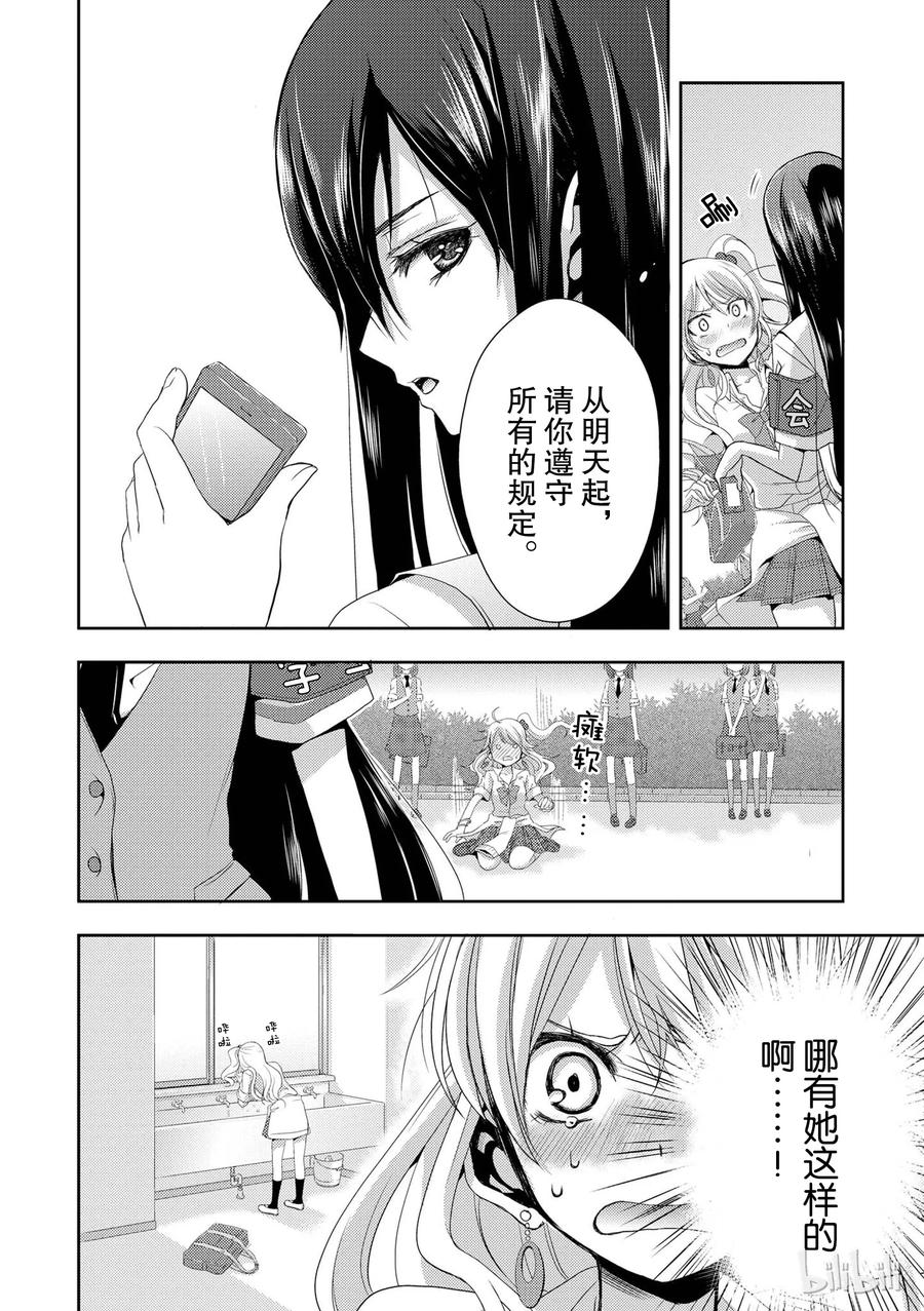 《citrus 柑橘味香气》01 第12页