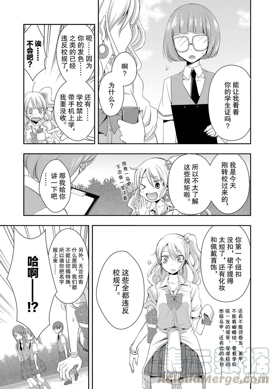 《citrus 柑橘味香气》01 第7页