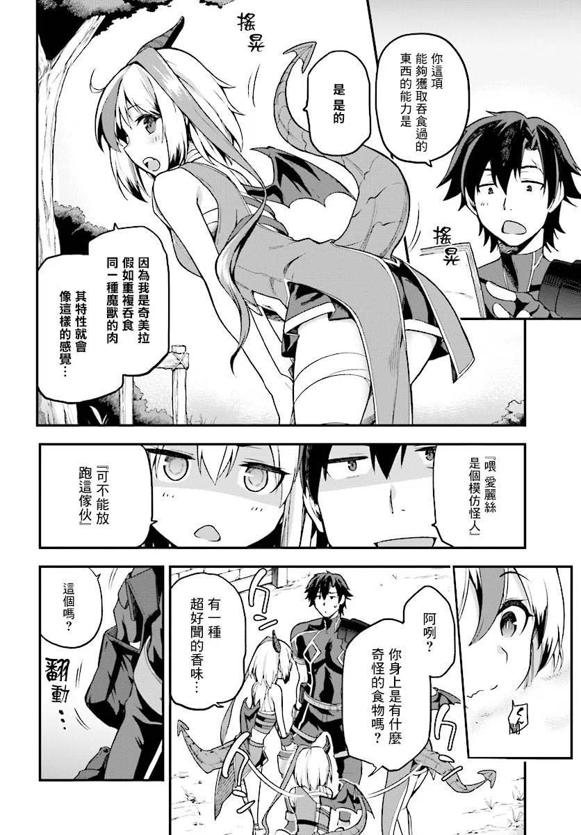《派遣战斗员》3 3 第8页