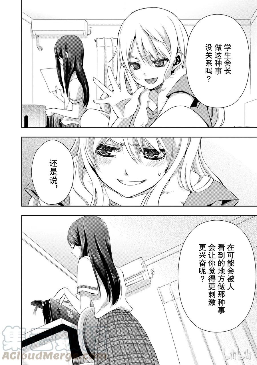《citrus 柑橘味香气》01 第34页