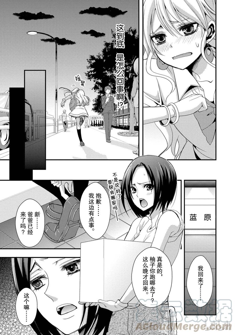 《citrus 柑橘味香气》01 第25页