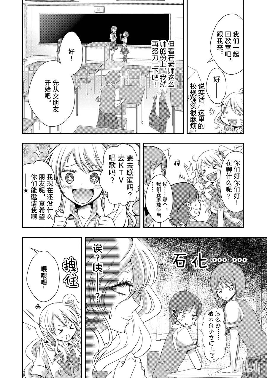 《citrus 柑橘味香气》01 第14页