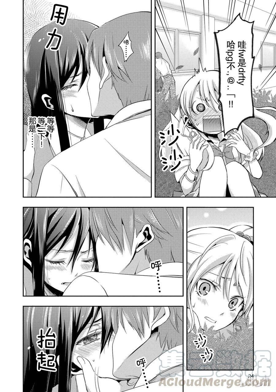 《citrus 柑橘味香气》01 第22页