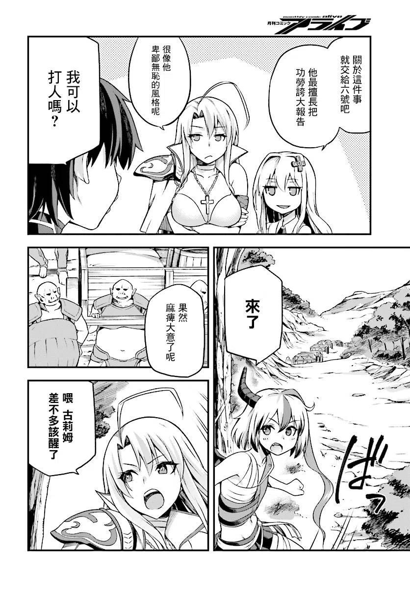 《派遣战斗员》3 3 第24页