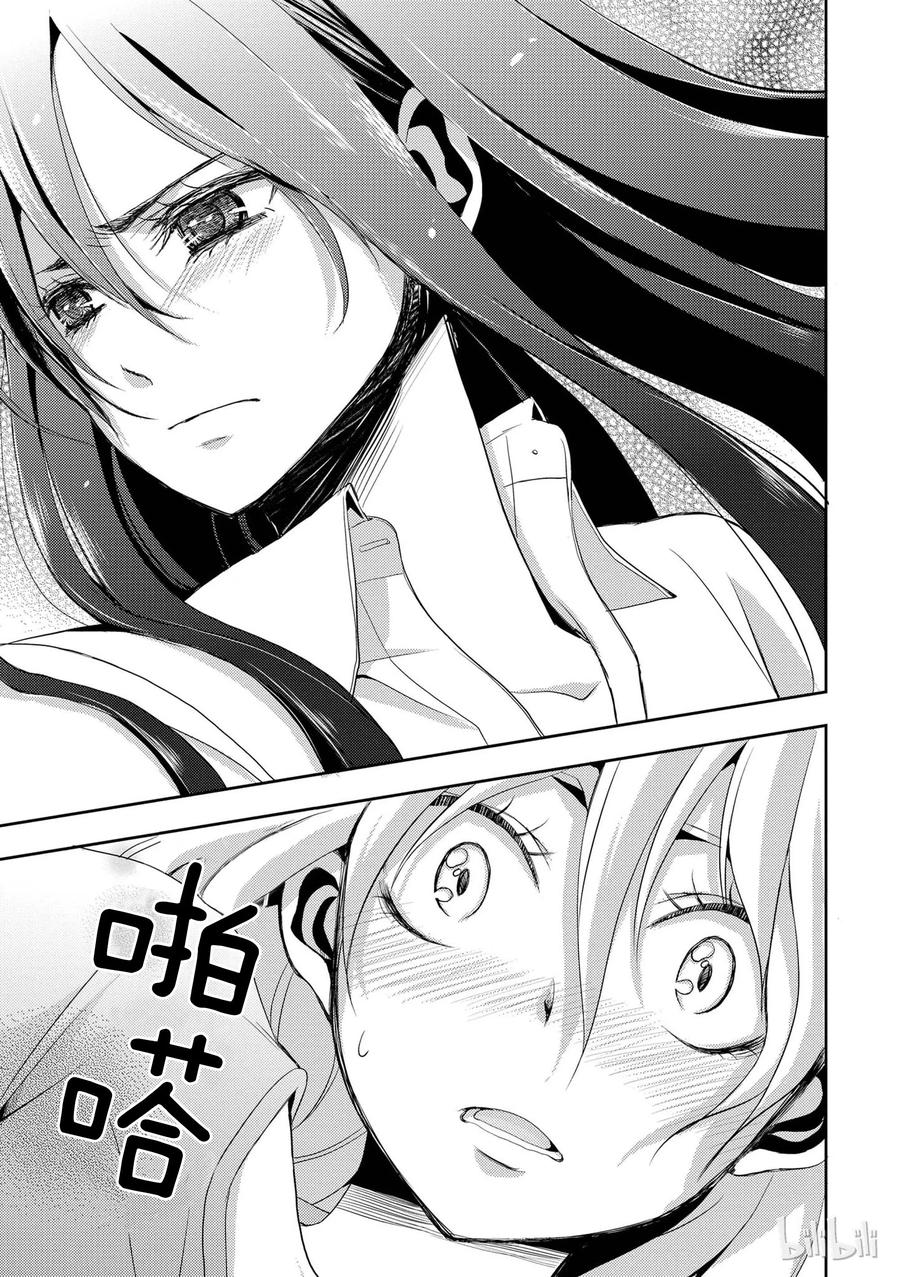 《citrus 柑橘味香气》01 第39页