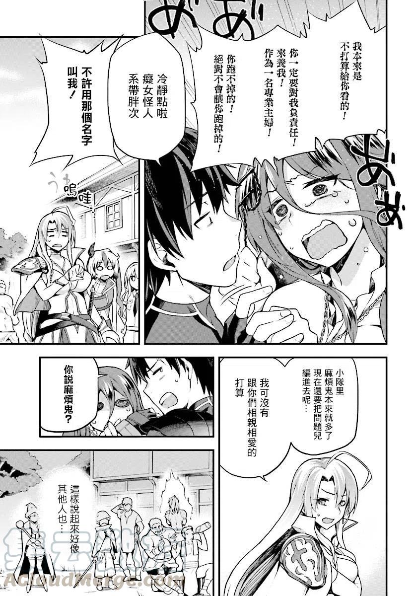 《派遣战斗员》3 3 第13页
