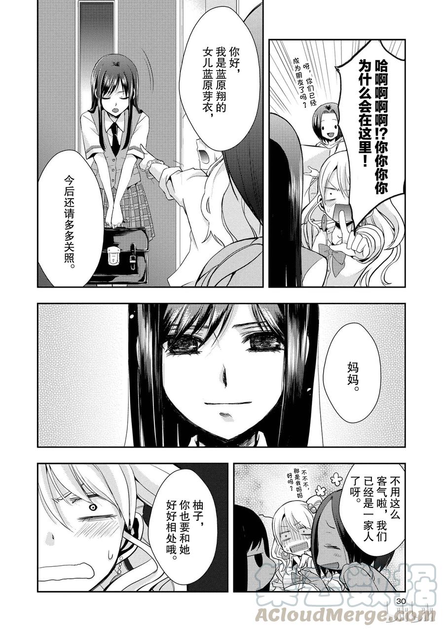 《citrus 柑橘味香气》01 第28页