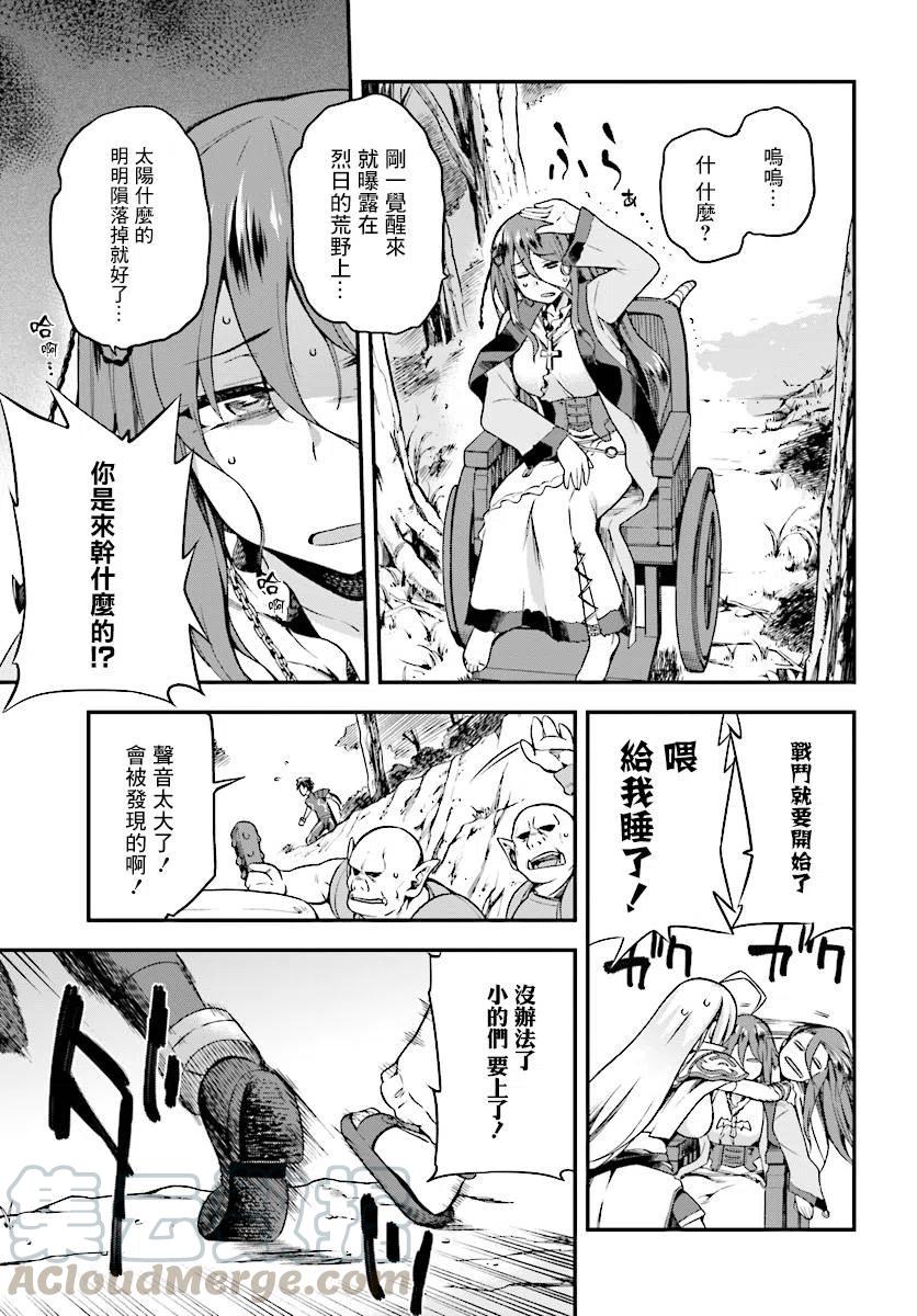 《派遣战斗员》3 3 第25页