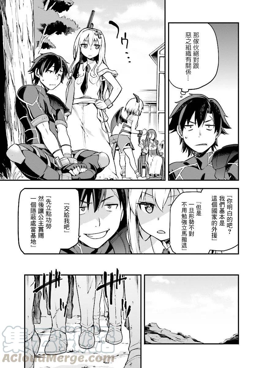 《派遣战斗员》3 3 第19页