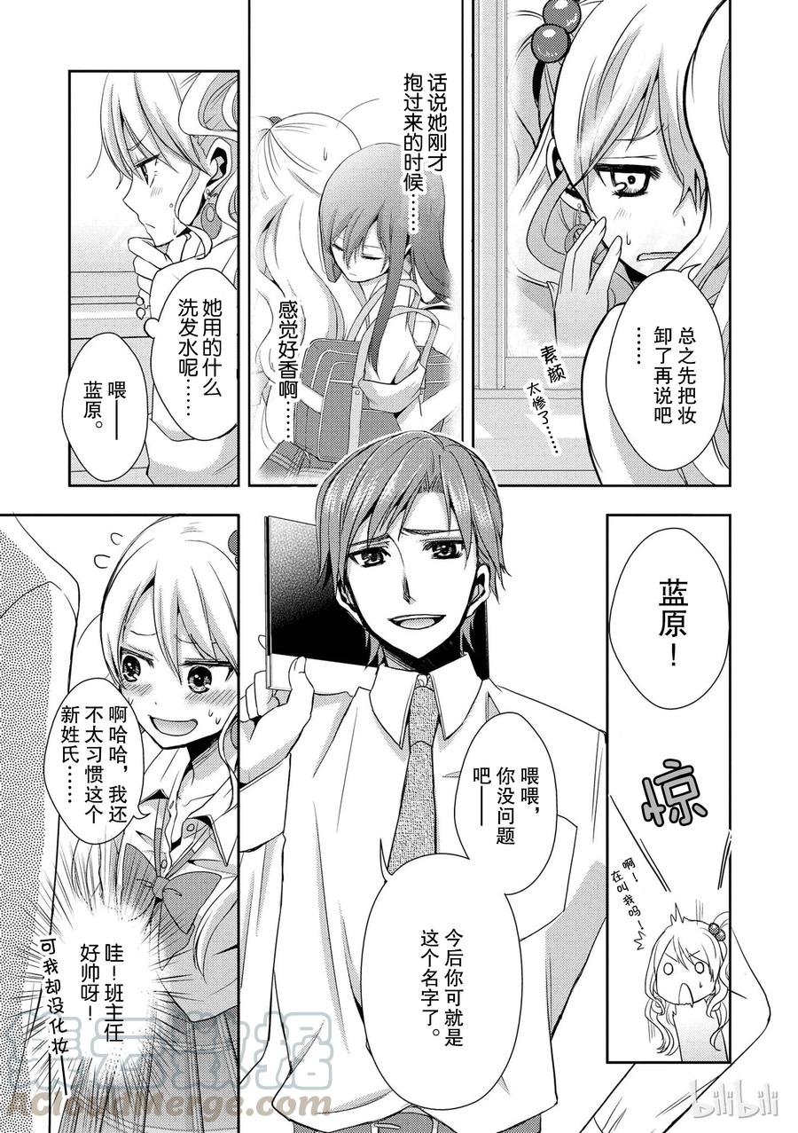 《citrus 柑橘味香气》01 第13页