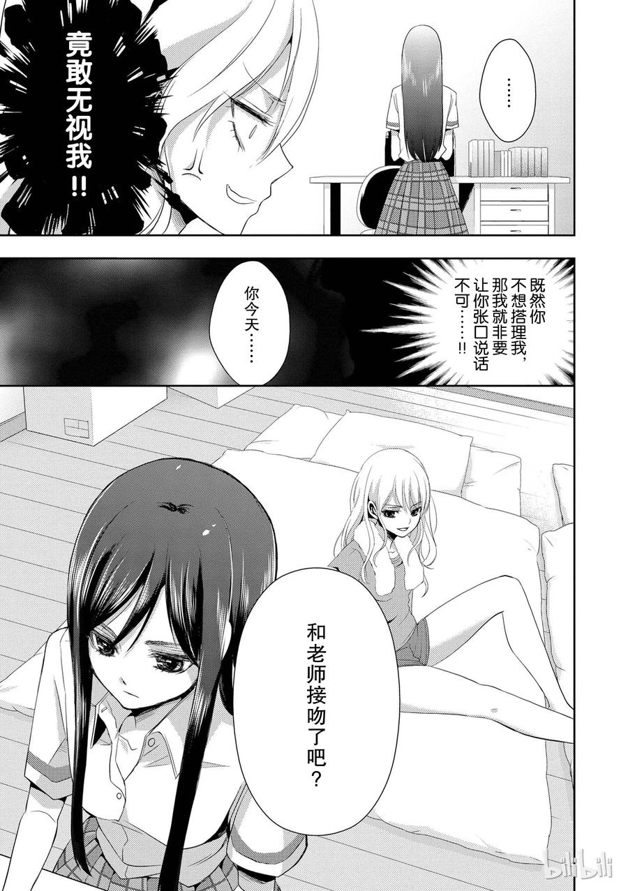 《citrus 柑橘味香气》01 第33页