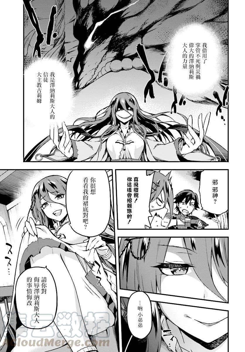 《派遣战斗员》3 3 第11页