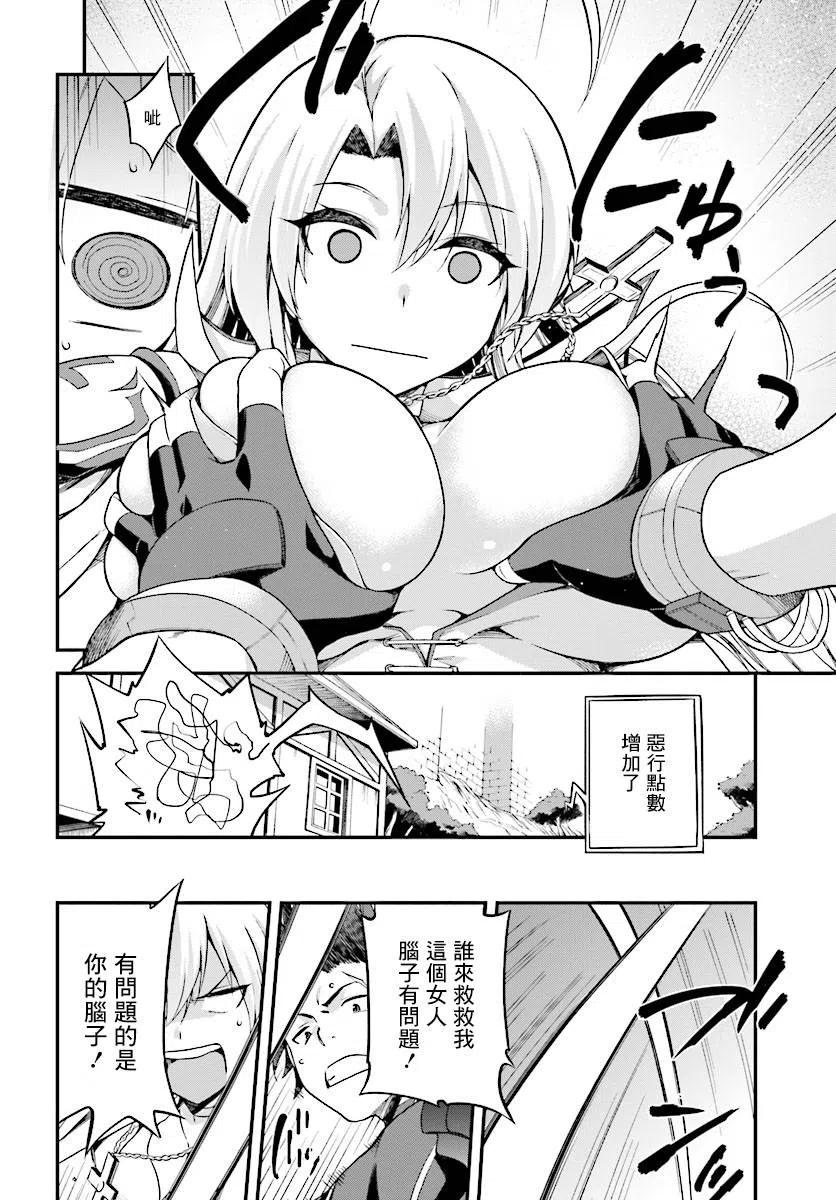 《派遣战斗员》3 3 第16页