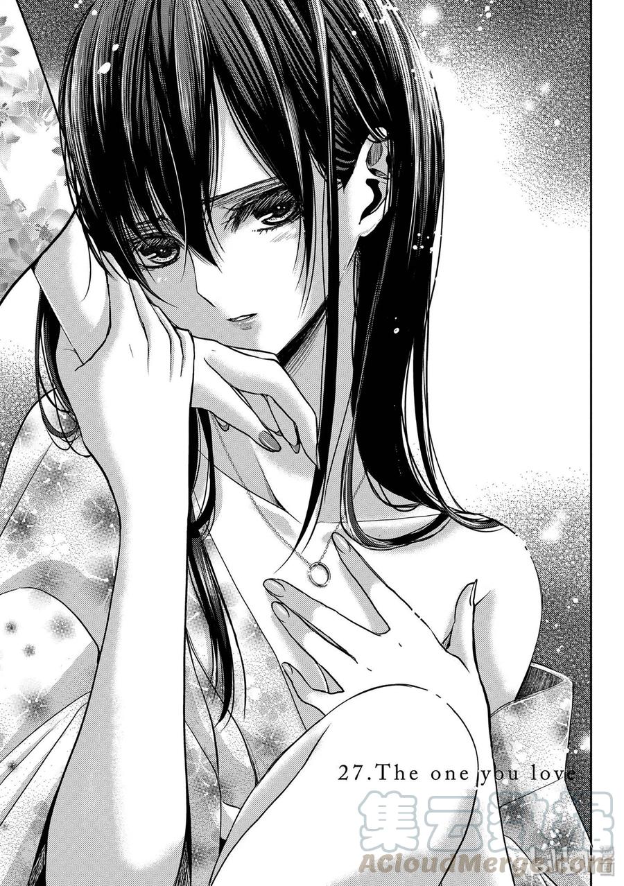 《citrus 柑橘味香气》27 The one you love 第1页