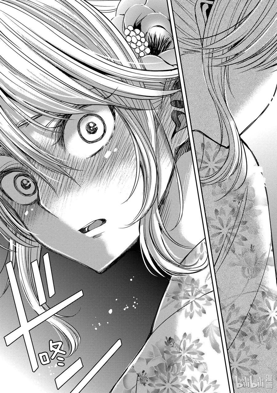 《citrus 柑橘味香气》27 The one you love 第35页