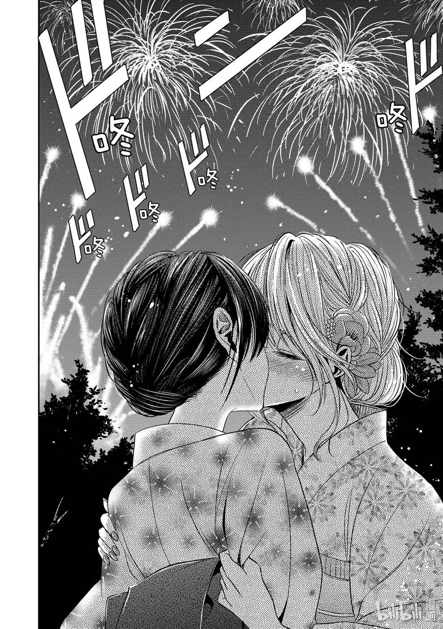 《citrus 柑橘味香气》27 The one you love 第32页