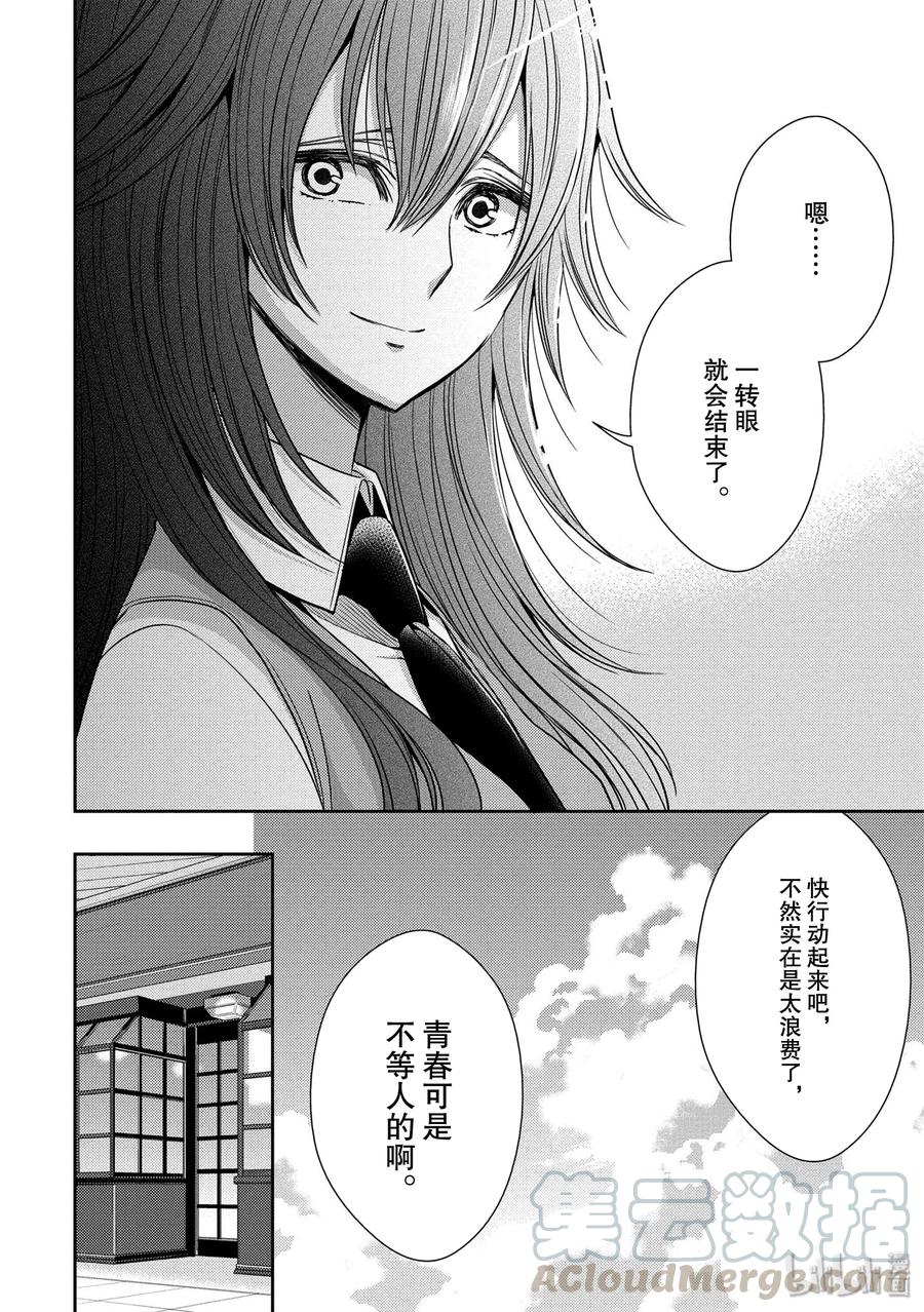 《citrus 柑橘味香气》28 love exe 第34页