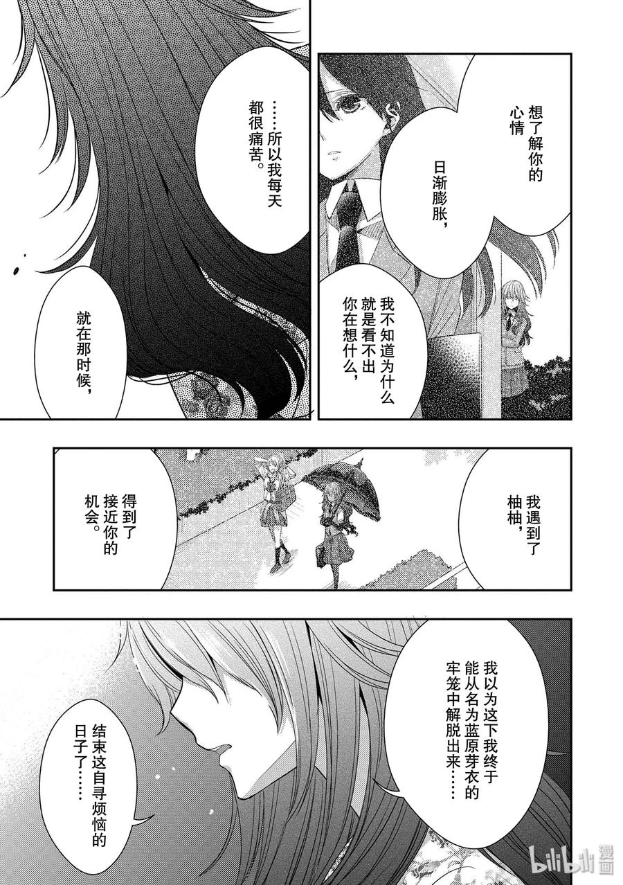 《citrus 柑橘味香气》28 love exe 第5页
